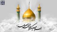 آغاز دهه کرامت مبارک باد